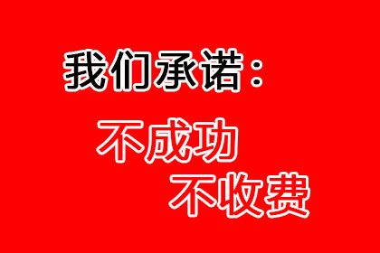 帮助金融公司全额讨回500万投资本金